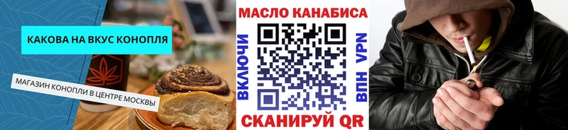Еда ТГК конопля Вилючинск