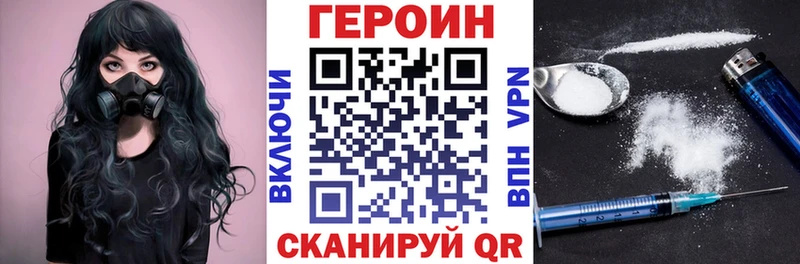 Героин VHQ  Вилючинск 
