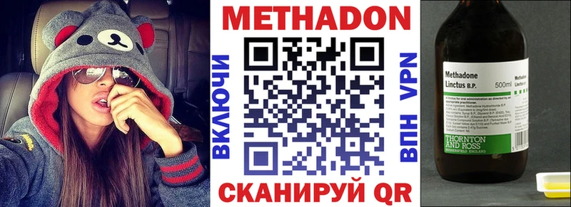 закладки  MEGA ТОР  МЕТАДОН methadone  Вилючинск 